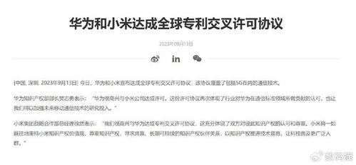 华为手机怎么签协议