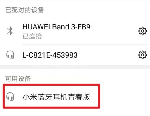 华为手机怎么搜到热点