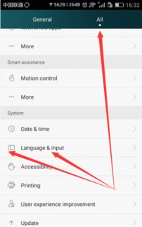 怎么更改位置华为手机