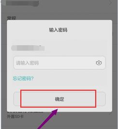 华为手机怎么关闭帐号