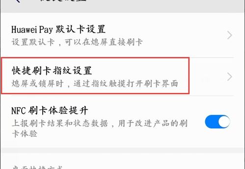 华为手机怎么搜索钱包 华为手机怎么搜索钱包