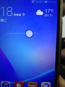 华为手机怎么去掉小点