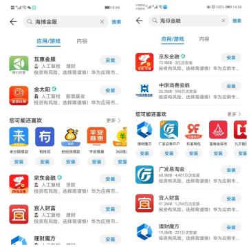 华为手机上怎么借钱