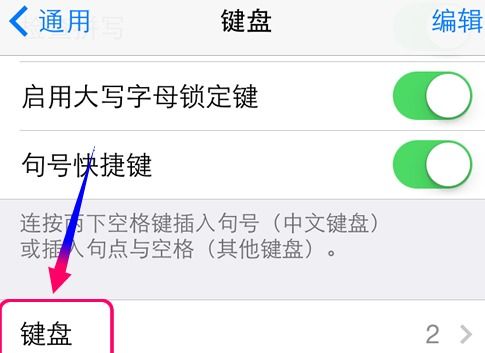 华为手机怎么更改笔画