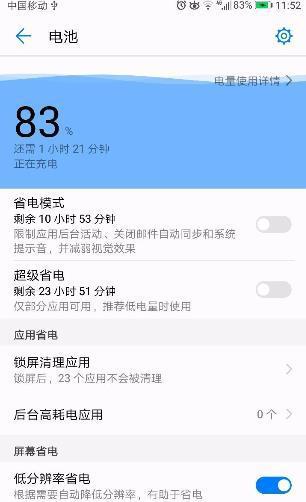 华为手机职位怎么设 华为手机职位怎么设