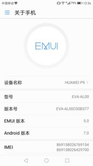 华为怎么设置手机白名