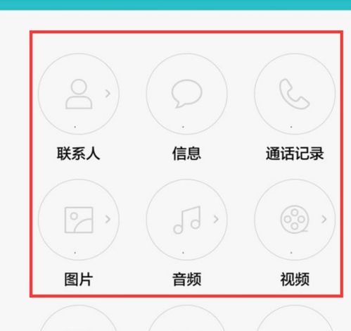 华为手机前台模式怎么