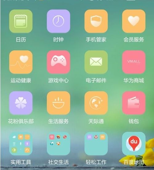 华为手机怎么移除功能