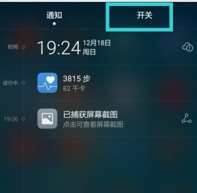 华为手机怎么点开屏