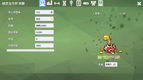 华为手机怎么登pokemmo