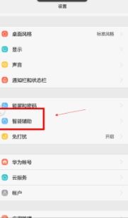 华为手机怎么找到关机 华为手机怎么找到关机