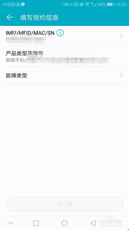 华为手机公测怎么申请