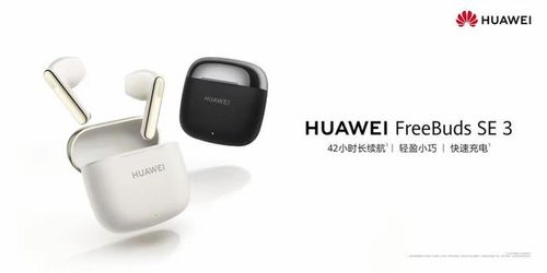 华为手机耳机怎么选购