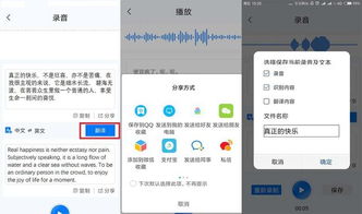 华为手机语音怎么互换