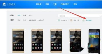 手机root怎么开华为