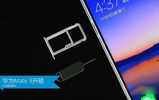 华为手机mate怎么激活