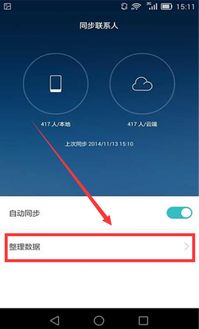 华为手机怎么去除信息