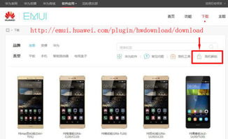 华为手机怎么下搜狗
