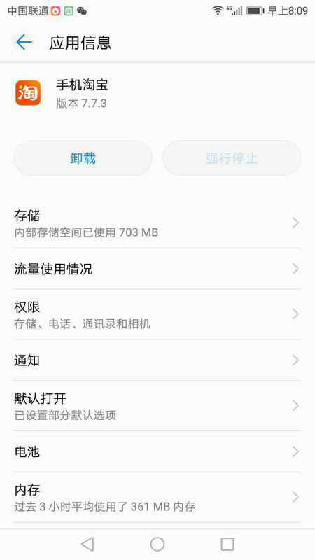 淘宝怎么上传华为手机