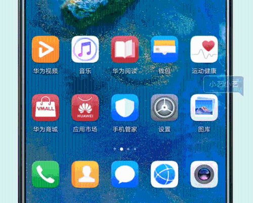 华为手机亮点怎么设置