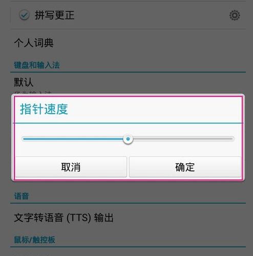 华为手机怎么取消拼音 华为手机怎么取消拼音