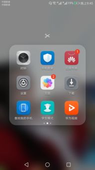 华为手机怎么调回打字