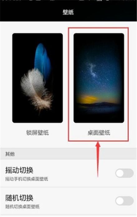 华为手机怎么设置gif