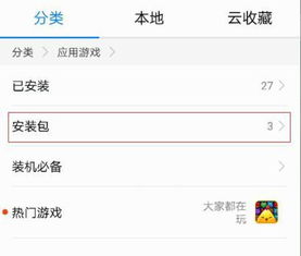华为手机怎么卸载淘宝