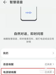 怎么召唤华为手机助手 怎么召唤华为手机助手