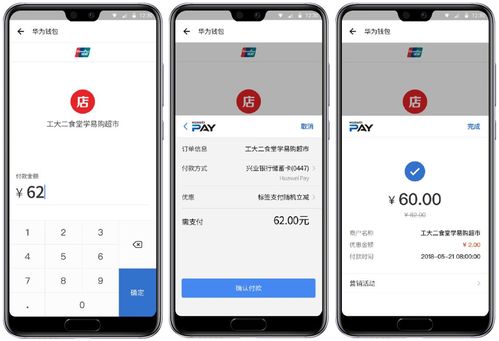 华为手机怎么支付公交 华为手机怎么支付公交