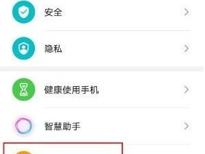 华为手机怎么关密码