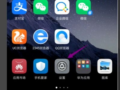 手机怎么连接华为灯