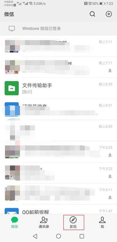 华为手机摇怎么关掉