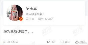 华为手机言论怎么删除