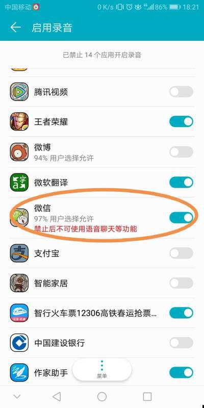 华为管制怎么解除手机