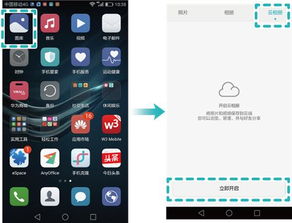 华为手机照片怎么调试