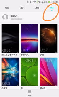 华为手机锁频怎么解决