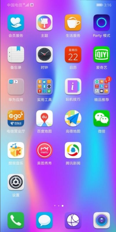 华为手机怎么关掉功能