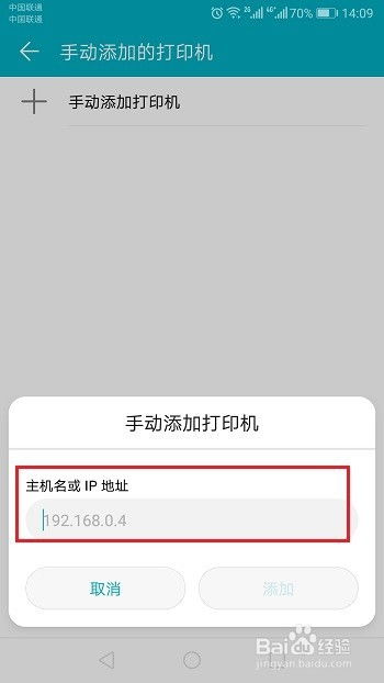 华为手机怎么打印歌词