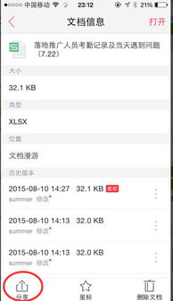 怎么打开wps华为手机