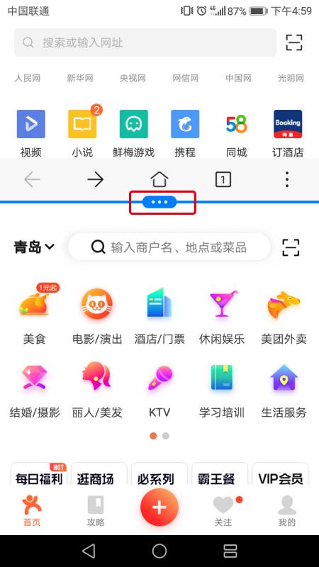 华为手机程序怎么调整