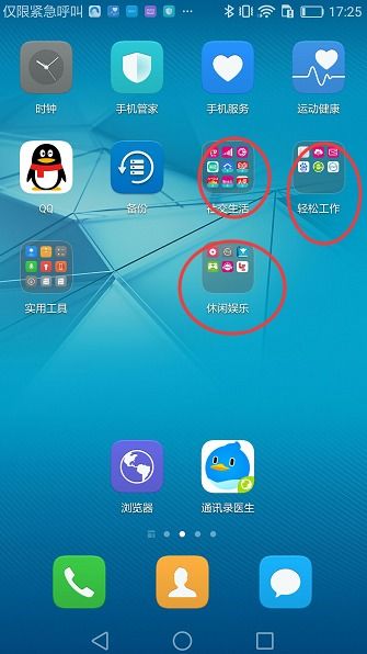 华为手机怎么屏幕刷新