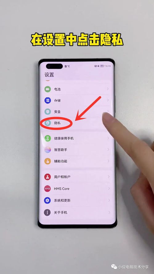 华为手机弹窗怎么解决