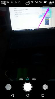 华为手机相机怎么调试