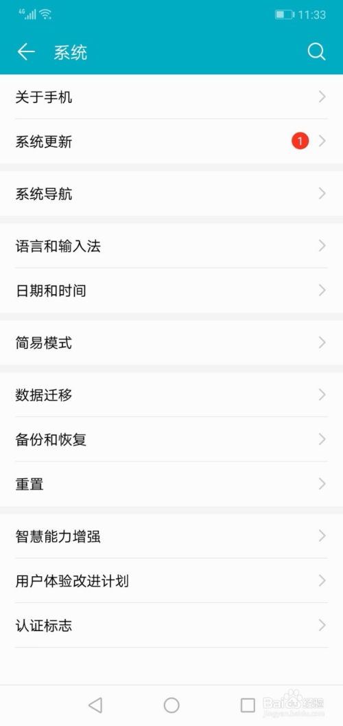 华为手机怎么检查温度 华为手机怎么检查温度