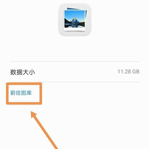 华为手机怎么清除收藏