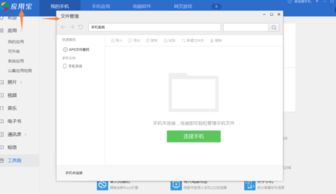 华为手机模块怎么归类