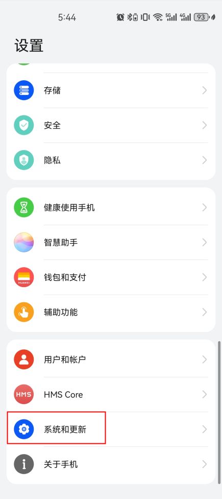 华为手机图标怎么添加