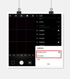 华为手机微笑怎么设置