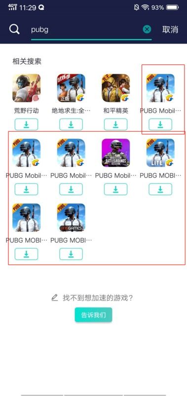 华为手机uu怎么开启 华为手机uu怎么开启